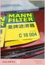 曼牌（MANNFILTER）空调滤清器空调滤芯CU21003M新思域CR-V缤智锋范飞度凌派竞瑞冠道 实拍图