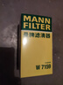 曼牌（MANNFILTER）机油滤芯机油滤清器W719/45M/W7159迈腾途观CC奥迪A4A6Q5帕萨特 实拍图