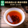 贡苑【绿色食品】正宗黄金牛蒡茶250g 20包独立包装 片片精选罐装好货 实拍图