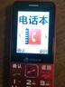 天语（K-TOUCH）T2老年人手机4G全网通超长待机直板按键大字体大声音大屏学生专用备用功能机易操作老人机 红色 实拍图