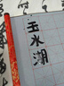 毛笔字水写布水写书法布练字专用加厚仿宣毛笔书法字帖练习套装小学生初学米字格卷 红纹龙特大号空白[13件套] 晒单实拍图