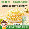 婴享（Genieten）无小麦无蛋奶大米手指泡芙圈车轮泡芙儿童零食含婴儿宝宝食谱65g 实拍图