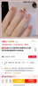 优家UPLUS美甲贴片穿戴甲24片(飘带贝母)果冻胶指甲片女神礼物 实拍图