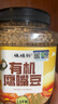 硃碌科 有机鹰嘴豆3斤罐装 五谷杂粮豆鸡心豆 打豆浆富含蛋白沙拉原料 实拍图