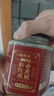 福东海 陈皮咸榄250克【不含盐250克】 广东特产三宝扎手工腌制三宝茶 实拍图