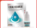 佐定 左氧氟沙星滴眼液5ml眼药水消炎止痒杀菌干涩发痒红血丝角膜炎结膜炎红眼病睑腺炎麦粒肿细菌感染发炎眼部用药 实拍图