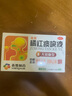 百家晓 百贝益肺胶囊 0.3g*10粒/板*2板/盒+香雪 橘红痰咳液  10ml*18支（无蔗糖型）理气化痰润肺止咳嗽痰多感冒咳嗽咽喉炎清肺止咳支气管炎 新冠指南用药 实拍图