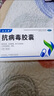 [辉康泰]抗病毒胶囊 0.3g*36粒 1盒装 治流感甲流乙流特i感冒效药原体肺炎支气管炎鼻塞流涕咽痛流感病毒流行性感冒咳嗽发 轻微流感病毒感冒 实拍图