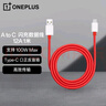 一加 原装 USB-A to Type-C  闪充数据线 12A 1米充电线 支持 100W Max 高效传输通用OPPO华为小米手机 实拍图