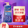 力士(LUX)沐浴露 如梦熏衣香舒缓香氛 晚安香氛沐浴乳1000g 持久留香 实拍图