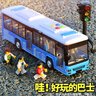 宝乐星儿童玩具车巴士校车可开门大号早教公交车3-6岁男孩生日礼物蓝 实拍图