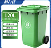 科力邦（Kelibang) 户外垃圾桶 大号加厚120L商用塑料环卫垃圾桶带盖轮工业小区物业翻盖果皮箱 绿色 单个 实拍图