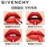 纪梵希（Givenchy）【代言人同款】小羊皮N333宝石红色口红唇膏显色 送闺蜜生日礼物 实拍图