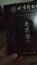 同仁堂老黑膏颈椎贴跌打损伤腰疼腰肌劳损专用腰椎间盘突出膏贴腱鞘炎 实拍图