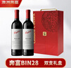 奔富（Penfolds）BIN28西拉/设拉子红葡萄酒澳洲原瓶进口木塞 双支礼盒 实拍图