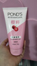 旁氏（POND'S）樱粹粉润焕亮洁面乳150g 烟酰胺氨基酸洗面奶男女去角质 实拍图