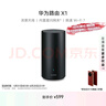 华为路由 X1 【Pura80手机适配】内置星闪网关 11根天线阵列 Wi-Fi 7路由器千兆穿墙  全屋覆盖 实拍图