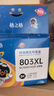 格之格803墨盒 适用惠普1112 2130 2600 3830 1111 5220 2622 2621 2131打印机墨盒803黑色可加墨 显墨量墨盒 实拍图