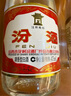 汾酒 红盖玻汾 清香型白酒 42度 475mL*6瓶 整箱非原箱 实拍图