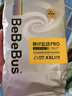 bebebus金标茶树精华成长裤试用装XL4片(12-17kg)透气超薄/限购一包 实拍图
