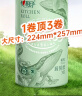 心相印绒立方厨房卷纸85节单粒装 12倍吸油锁水 可接触食物级 实拍图