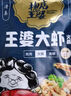 槐店王婆大虾火锅底料香辣虾串串香 五香口味200g*1袋 实拍图