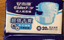 安而康（Elderjoy）超值干爽成人纸尿裤M80片臀围80-105cm成人尿不湿老人快吸防漏 实拍图