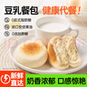 碧翠园纳豆豆乳餐包夹心面包早餐0添加蔗糖健康代餐休闲零食豆乳味720g 实拍图