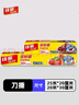 佳能（Glad）刀撕切割盒保鲜膜通用型膜小号25米*20厘米加20米*30厘米 实拍图