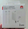 华为原装mini充电器(Max 25W)线充套装含1米3.3A Typec数据线 适配苹果iphone15ProMax手机/兼容PD 20W 实拍图