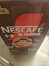 雀巢（Nestle）1+2特浓低糖*速溶咖啡三合一冲调饮品90条1170g线条小狗同款 实拍图