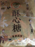 徐福记混合口味酥心糖袋装250g约25颗酥糖儿童糖果休闲食品解馋零食 实拍图