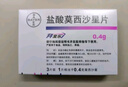 [拜复乐] 盐酸莫西沙星片 0.4g*3片/盒 5盒装 实拍图