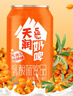 天润（terun）奶啤 新疆特产牛奶二次发酵 无酒精啤酒特色乳酸菌风味含乳乳饮料 橙罐沙棘奶啤300ml*12罐 实拍图