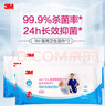 3M医用卫生湿巾9600除菌杀菌全身清洁擦拭可加热24H长效抑菌3包装  实拍图