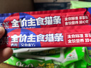 吉芙全价主食猫条鱼油猫条0胶0淀粉鸡肉兔肉成幼猫湿粮包宠物猫咪食品 【经典款】鸡肉三文鱼整盒14支 实拍图