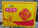 白象 方便面泡面 新大骨面方便面20袋整箱【新老包装随机发货】 实拍图