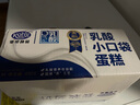 港荣蒸蛋糕乳酸菌小口袋450g休闲面包饼干蛋糕西式糕点纯蛋糕甜品礼品 实拍图