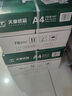 天章 （TANGO）新绿天章A4护眼纸 80g500张 双面打印纸 纸张洁白顺滑不卡纸 单包500张【护眼款】 实拍图
