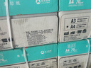 亚太森博派部落A4打印纸 70g 500张*8包 顺滑不卡纸 双面复印纸 高性价比 整箱4000张【专业造纸厂牌】 实拍图