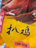 元亨金杉德州五香脱骨扒鸡400g  熟食腊味 卤味烧鸡肉 山东特产 实拍图
