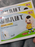亚宝 丁桂儿脐贴1.6g*2贴儿童药肚脐贴拉肚子腹泻贴胀气贴腹痛贴肠绞痛止泻儿科专科用药宝宝一贴灵 实拍图