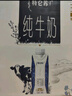 蒙牛特仑苏纯牛奶250ml*12盒 送礼盒装 整箱牛奶 实拍图