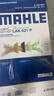 马勒（MAHLE）防护型空调滤芯抗病毒LAK621P(明锐速腾迈腾途安途观/高6/Q3/昊锐 实拍图