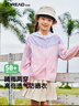 探路者（TOREAD）旗舰 儿童防晒衣男女中大童装夏季防晒服外套皮肤衣 海贝粉色 170 实拍图