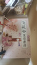 飞花令里读唐诗 原文注释赏析唐诗宋词三百首诗经古诗词鉴赏辞典 中国诗词大会正版 国学经典诗词书籍畅销类书籍 飞花令里读唐诗 实拍图