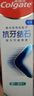 高露洁（Colgate）【孙颖莎同款】专效抗牙结石牙膏护龈去口臭去黄(薄荷+留兰)480g 实拍图