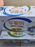 伊利早餐奶核桃味牛奶250ml*24盒/箱  优选核桃 早餐伴侣 礼盒装 实拍图