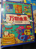 万物由来科学绘本 用孩子听得懂的语言讲不简单的知识【3-6岁】 实拍图
