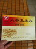 [池潘济] 人参卫生丸 9g*10丸/盒 2盒装 实拍图